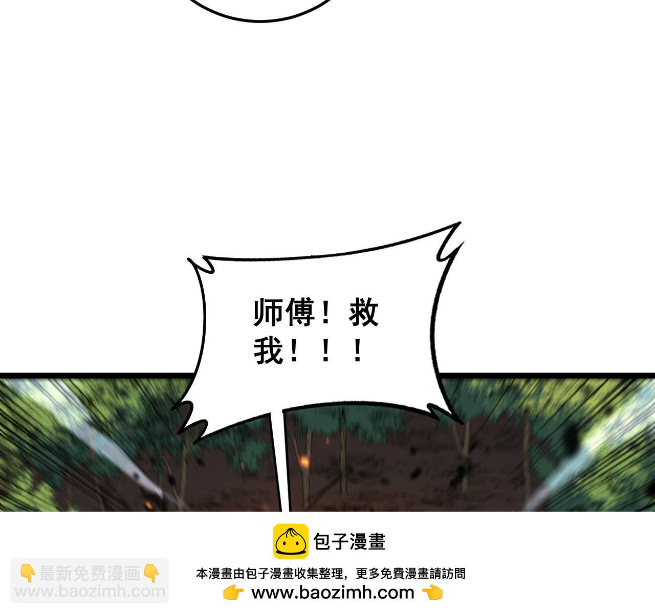 第12回 老天师追杀上门(1/4)-第12话