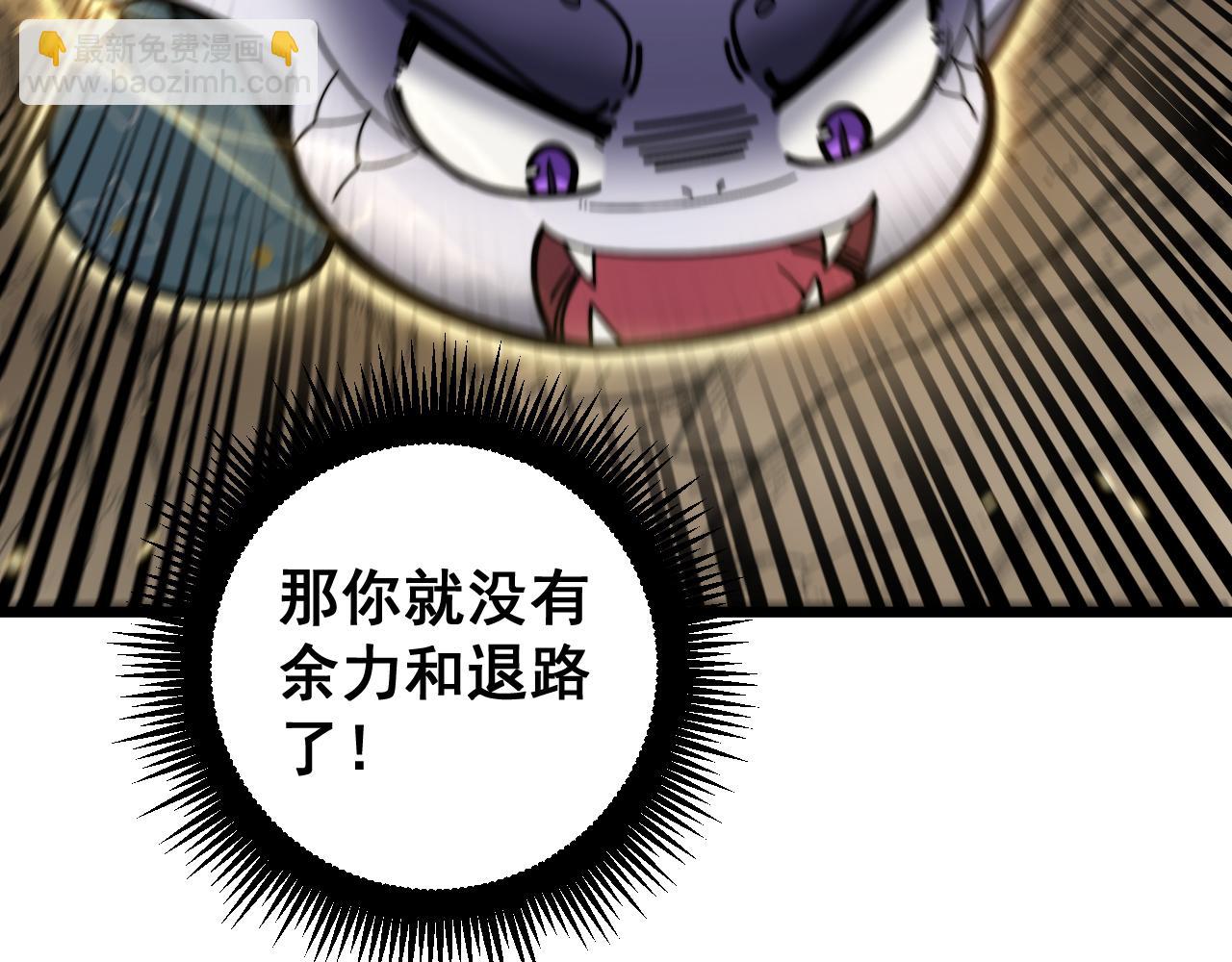 第12回 老天师追杀上门(1/4)-第12话