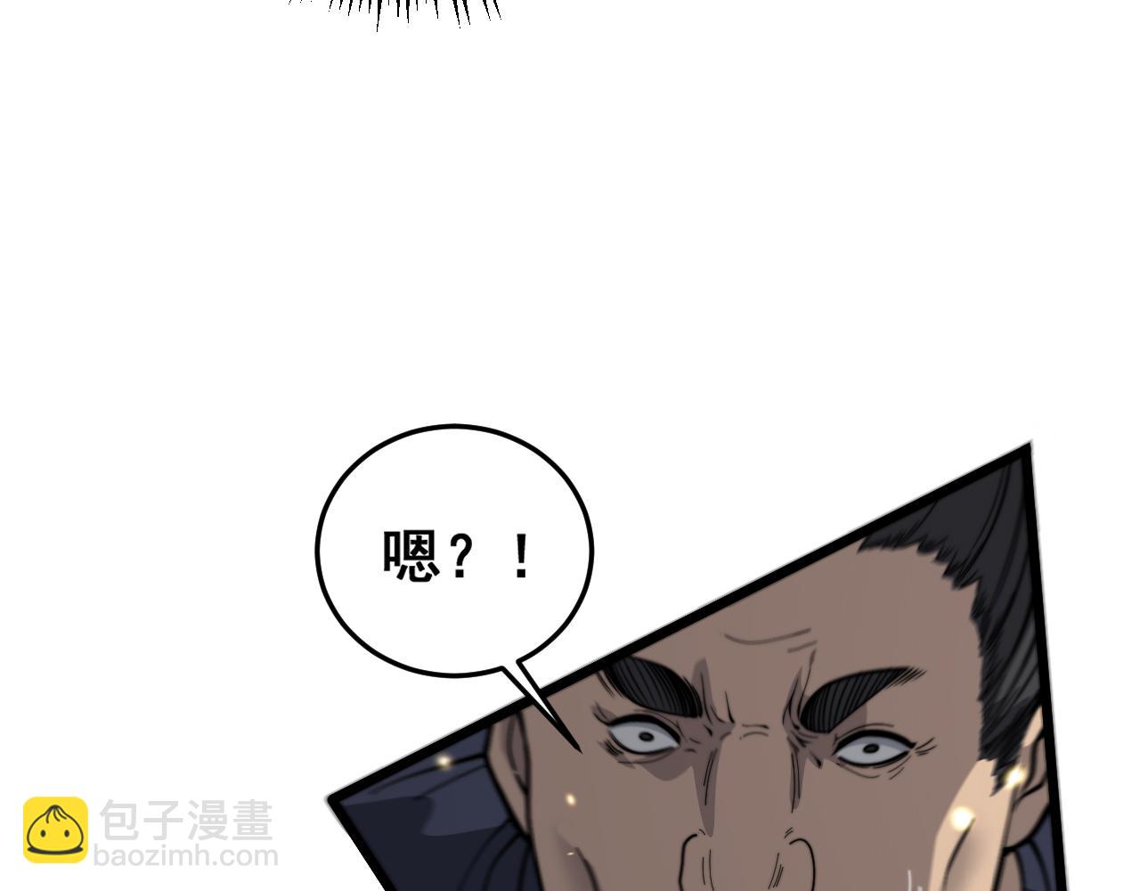 第12回 老天师追杀上门(1/4)-第12话