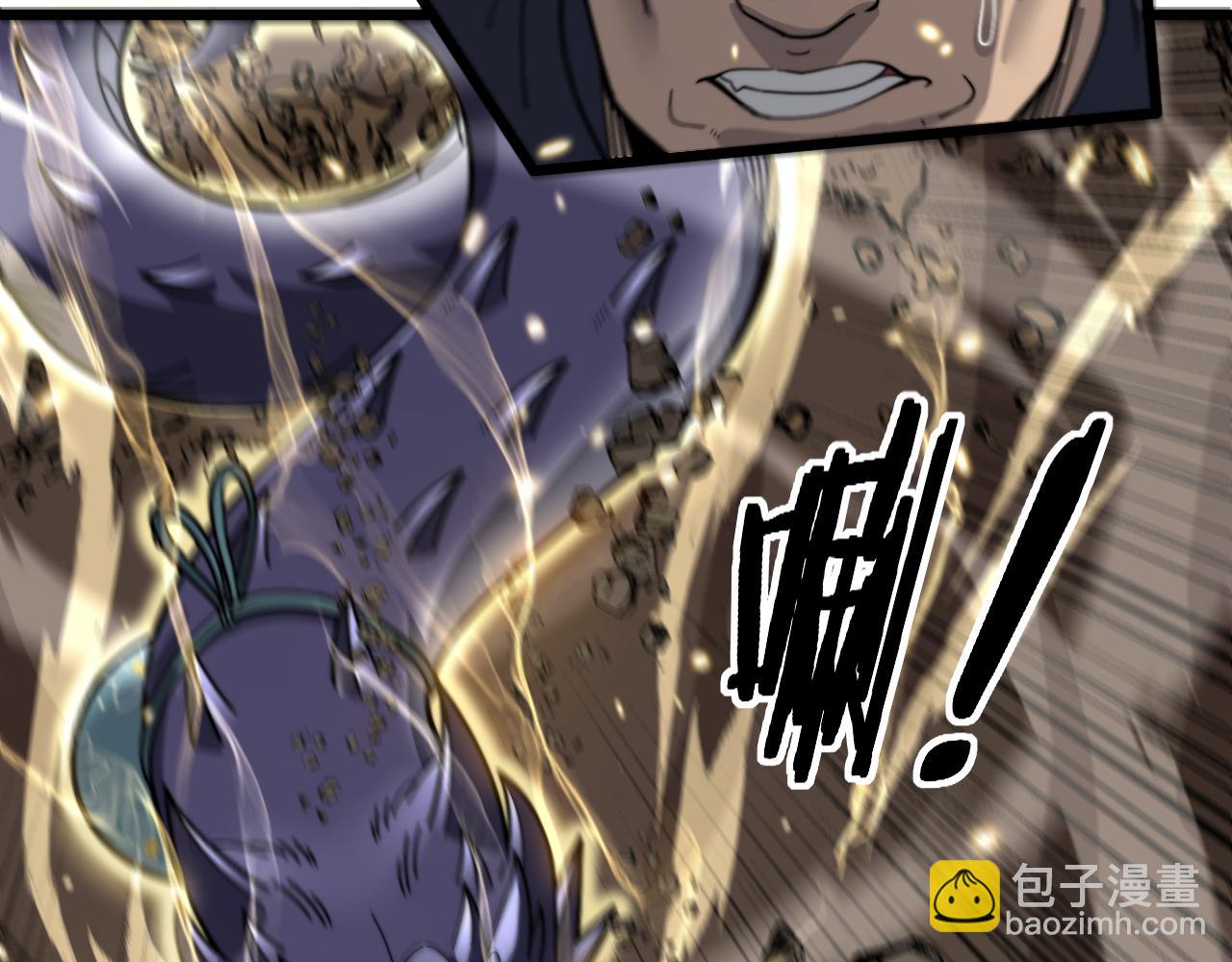 第12回 老天师追杀上门(1/4)-第12话