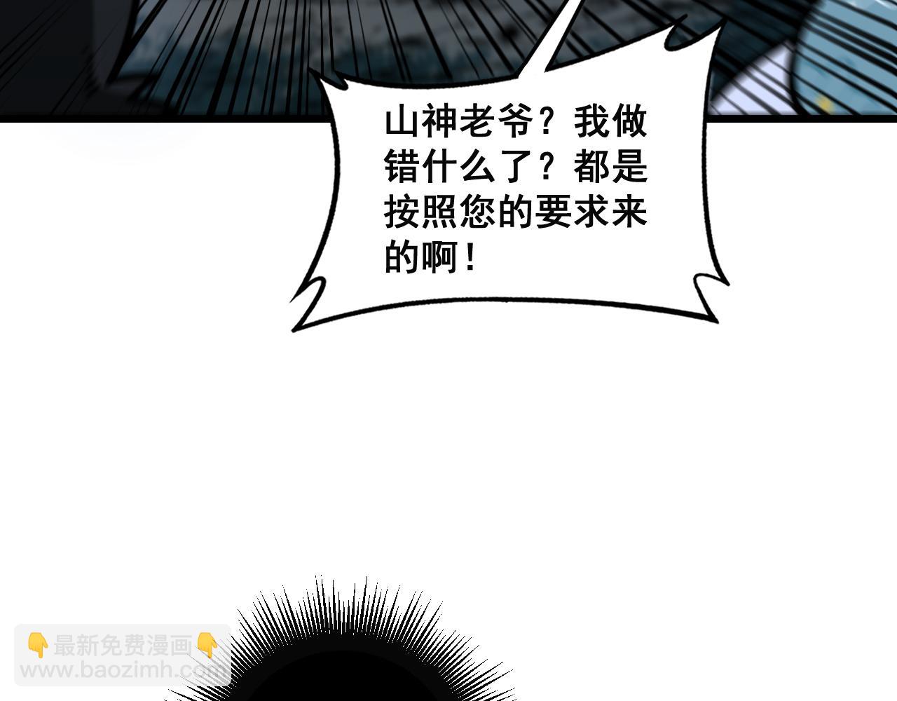 第14回 大黑狗强行收徒(1/4)-第14话