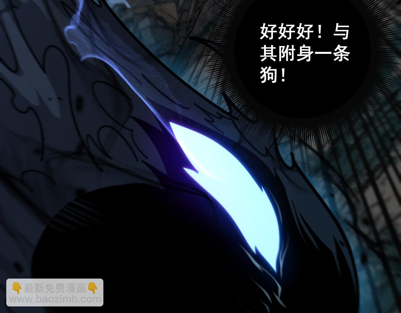 第14回 大黑狗强行收徒(1/4)-第14话