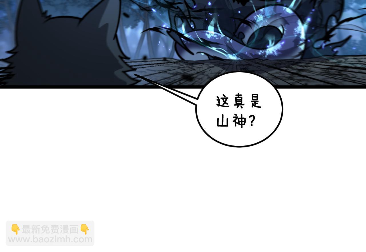 第14回 大黑狗强行收徒(1/4)-第14话