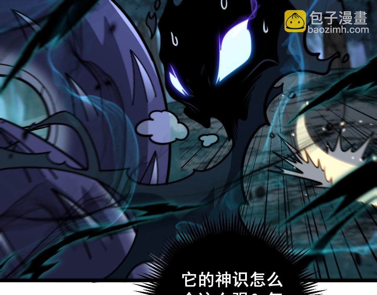 第14回 大黑狗强行收徒(1/4)-第14话