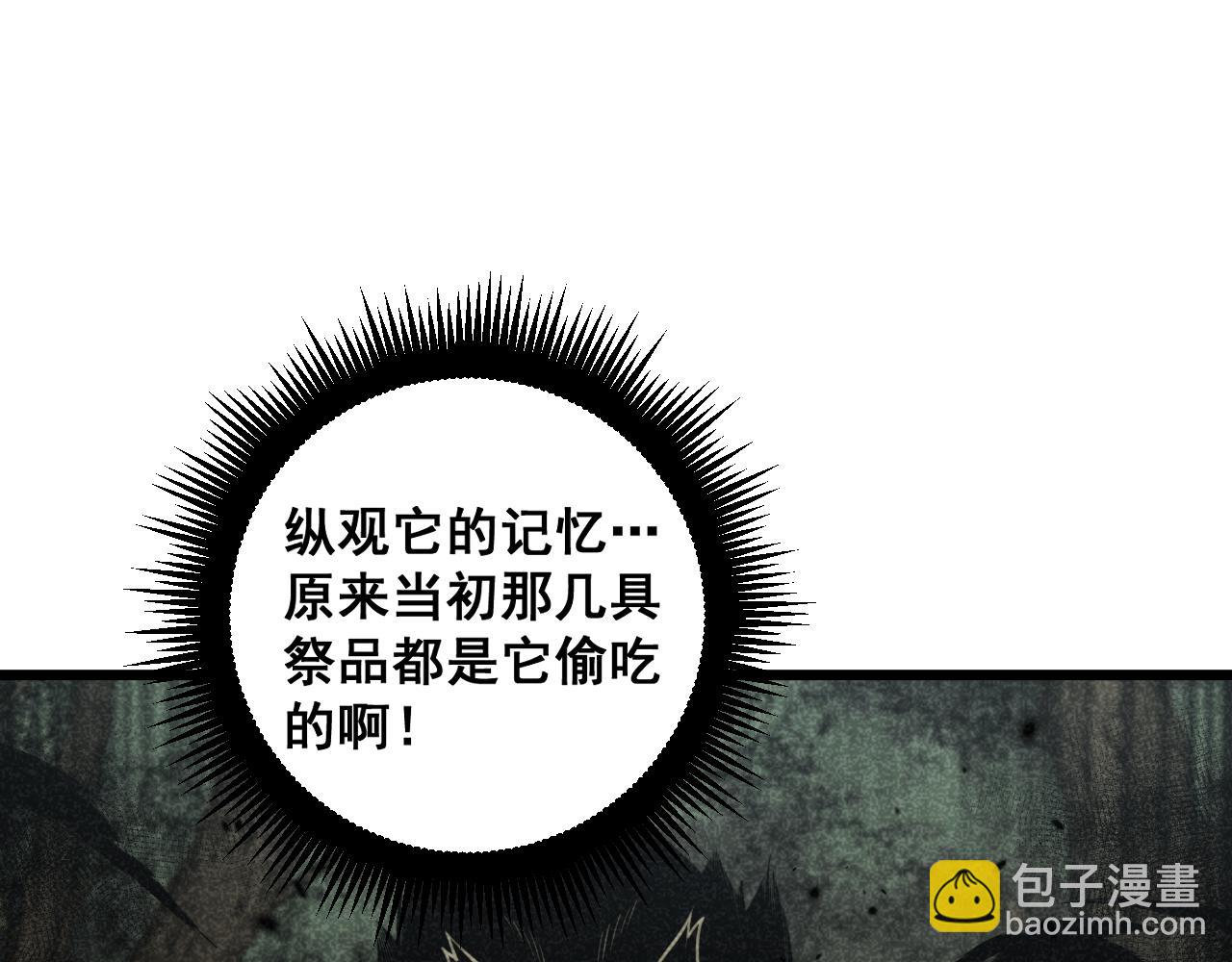 第14回 大黑狗强行收徒(1/4)-第14话