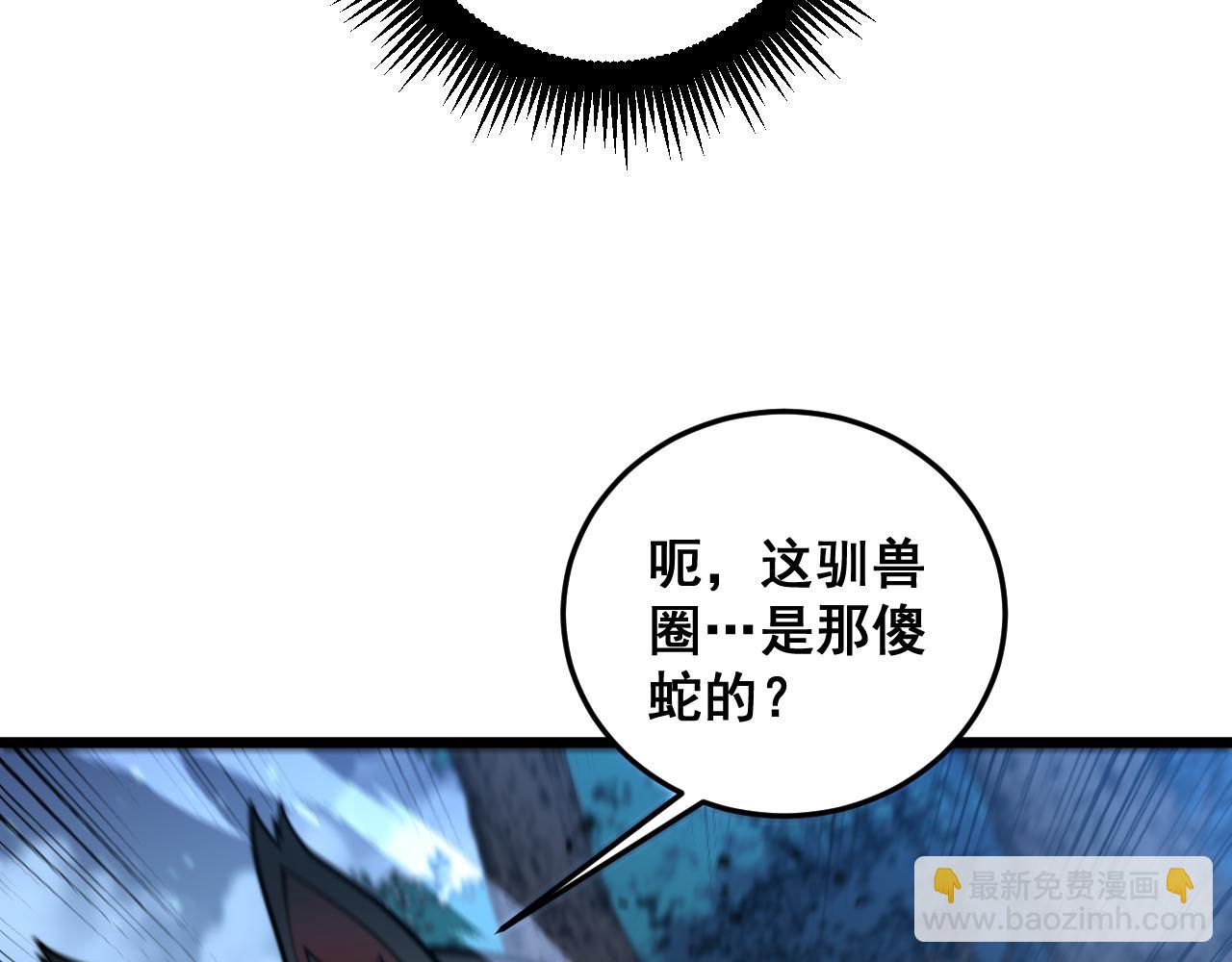 第14回 大黑狗强行收徒(1/4)-第14话