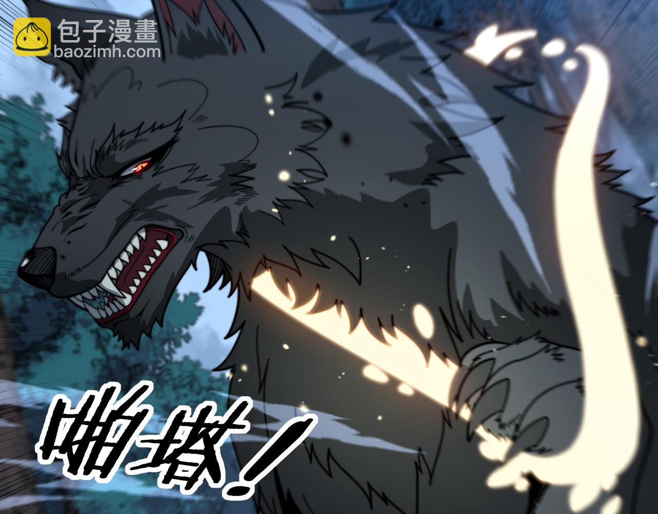 第14回 大黑狗强行收徒(1/4)-第14话