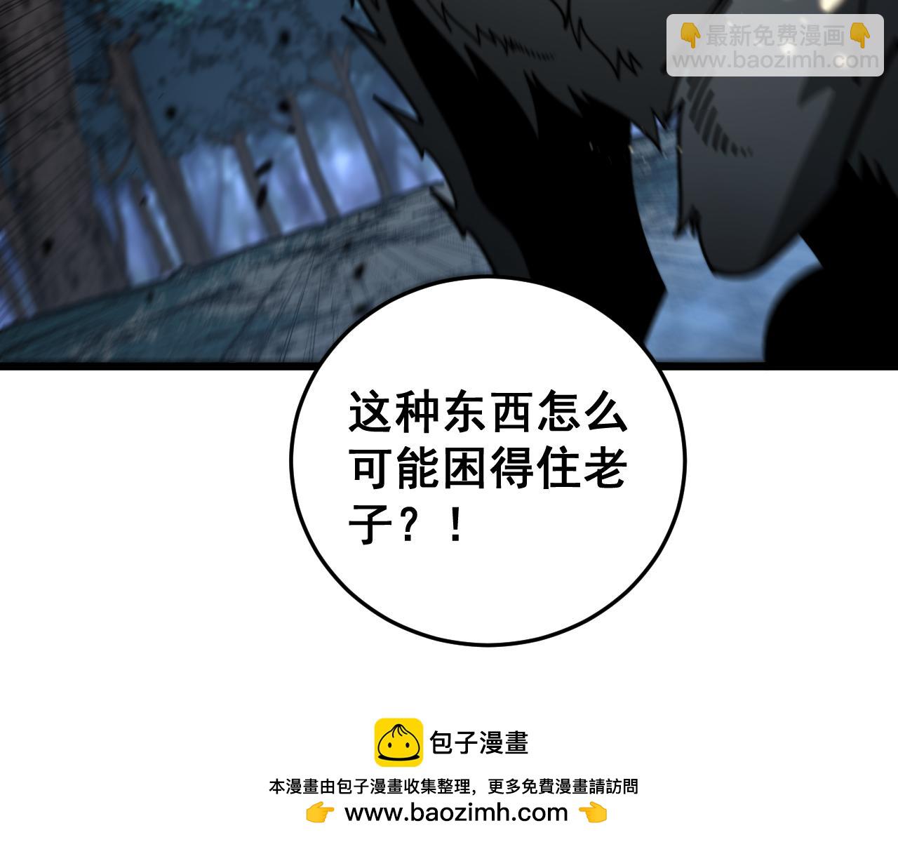 第14回 大黑狗强行收徒(1/4)-第14话