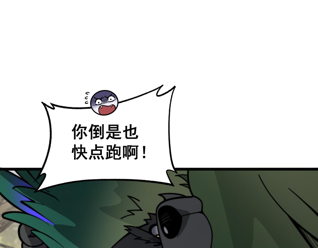 第16回 修为太快有隐患(1/4)-第16话