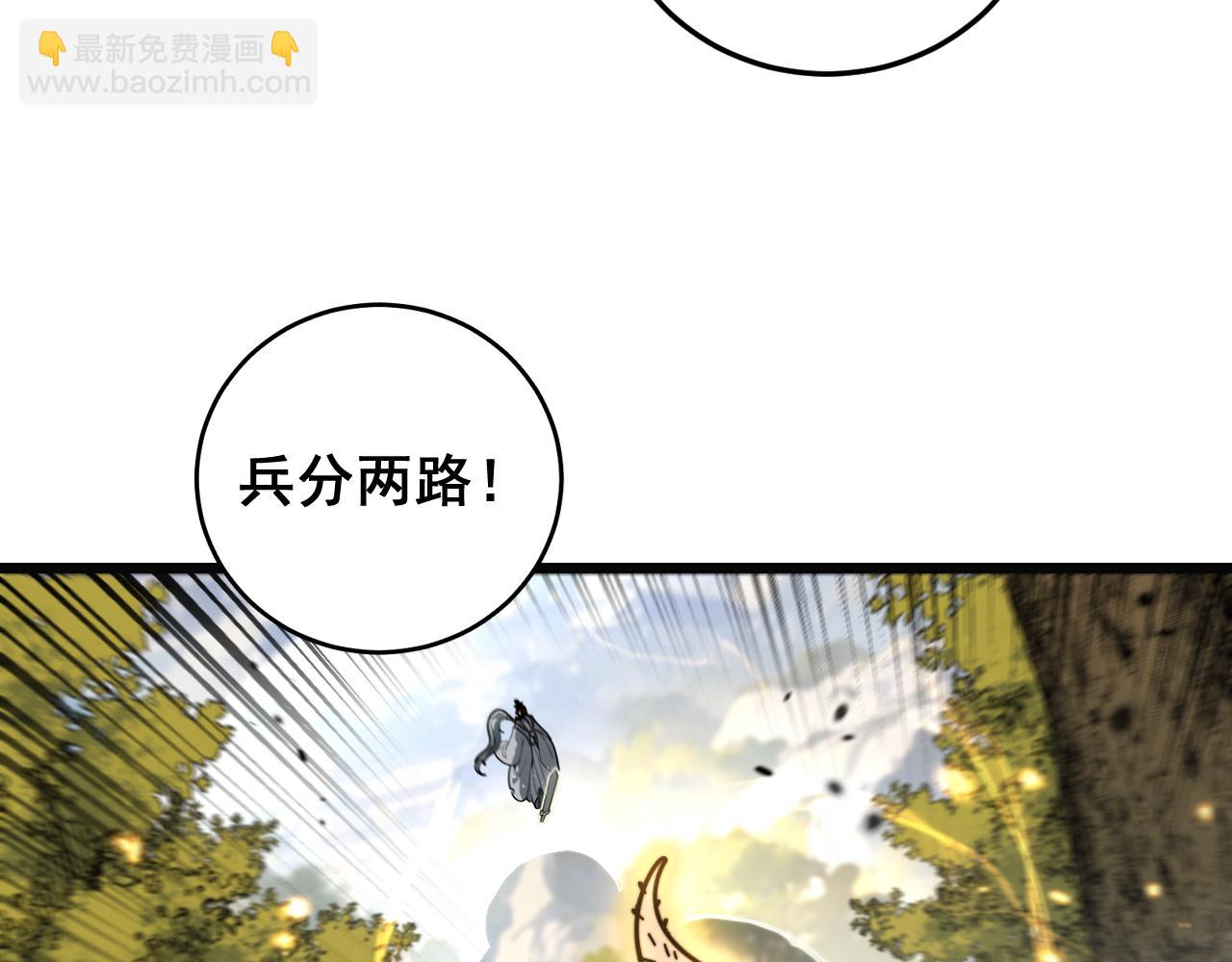 第16回 修为太快有隐患(1/4)-第16话