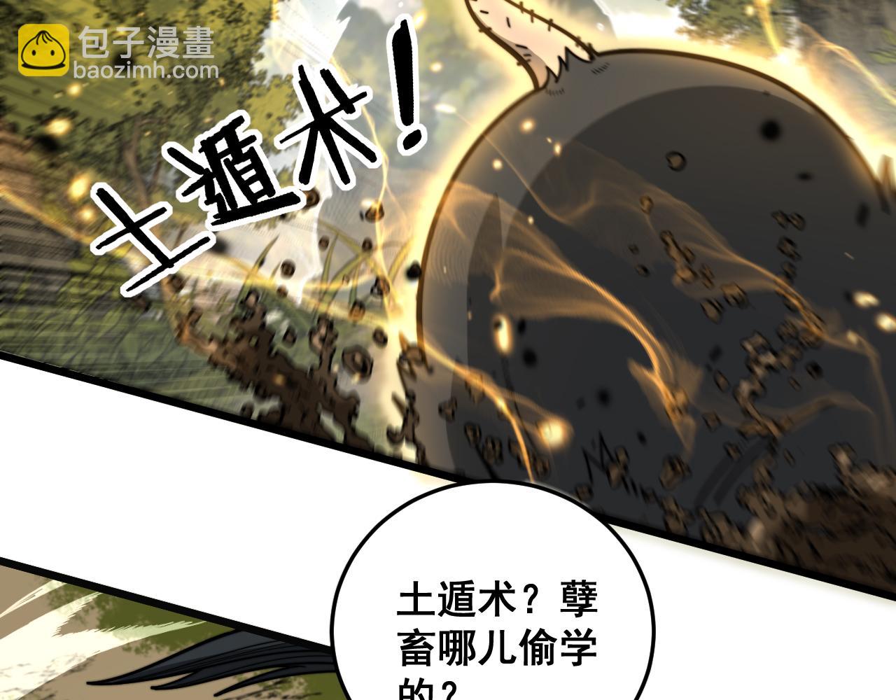 第16回 修为太快有隐患(1/4)-第16话