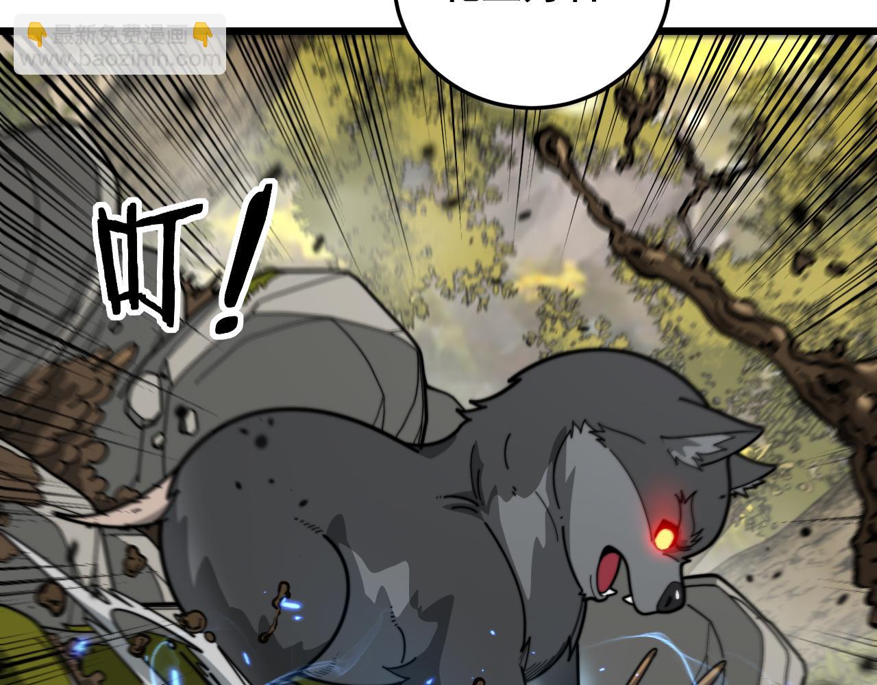 第16回 修为太快有隐患(1/4)-第16话