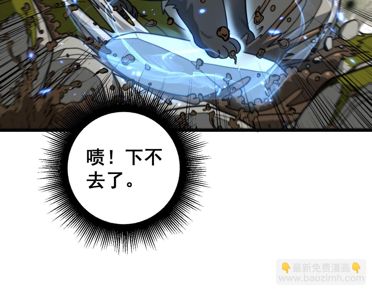 第16回 修为太快有隐患(1/4)-第16话