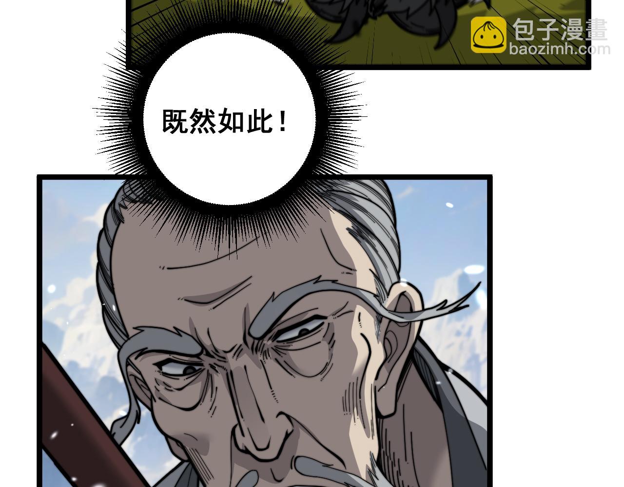 第16回 修为太快有隐患(1/4)-第16话