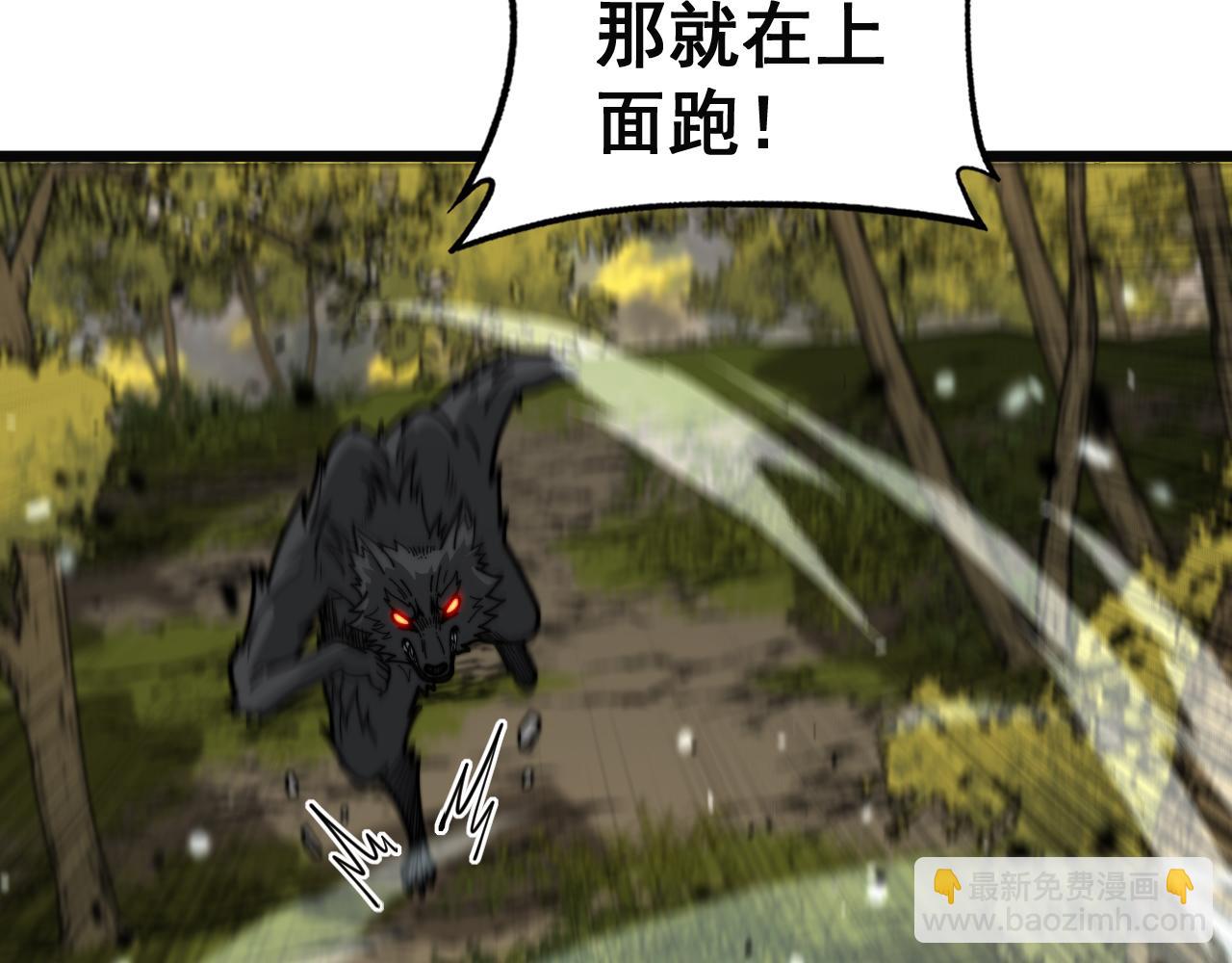 第16回 修为太快有隐患(1/4)-第16话