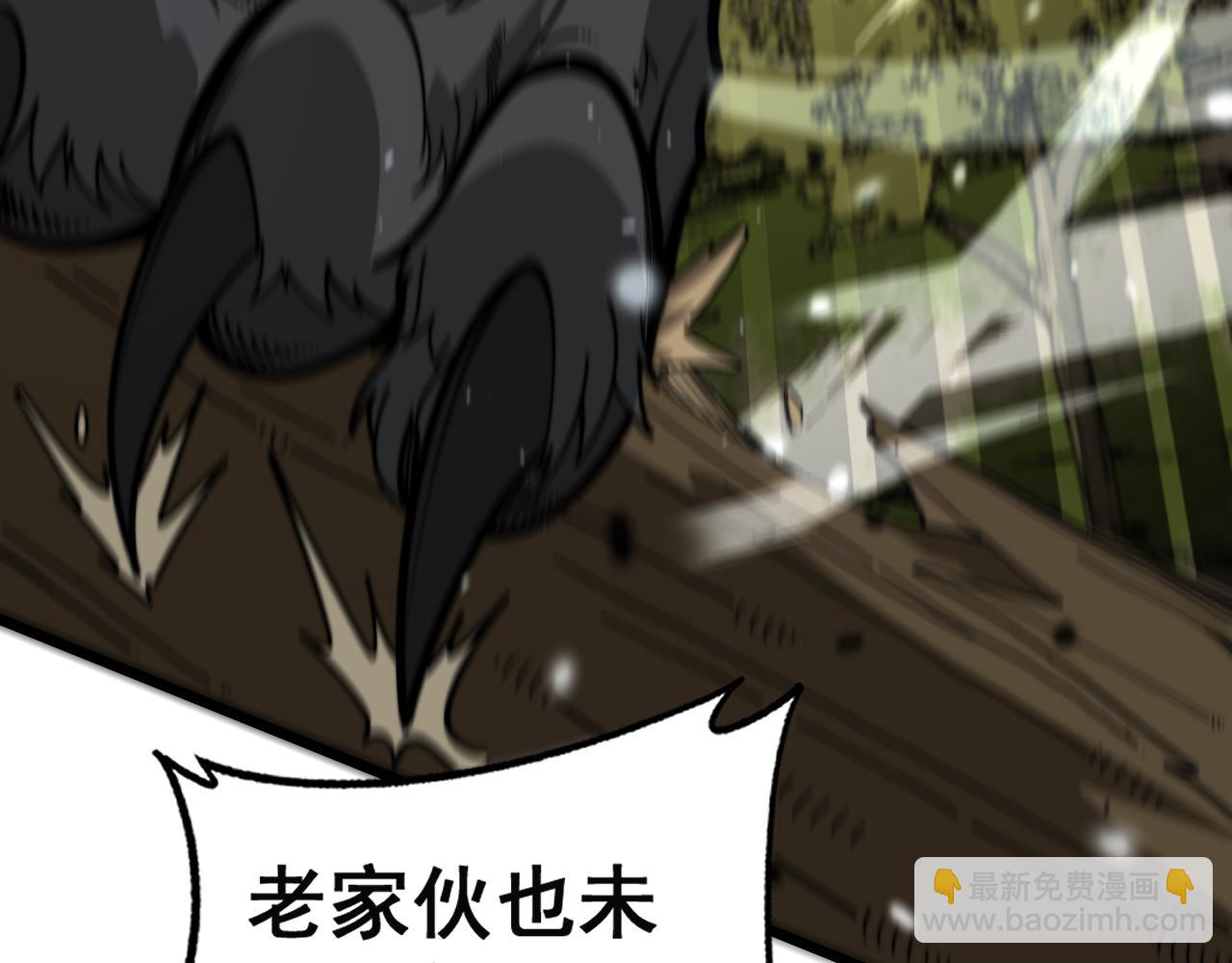 第16回 修为太快有隐患(1/4)-第16话