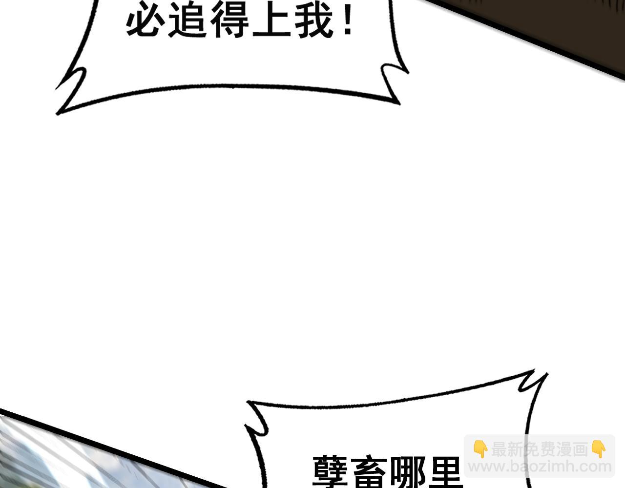 第16回 修为太快有隐患(1/4)-第16话