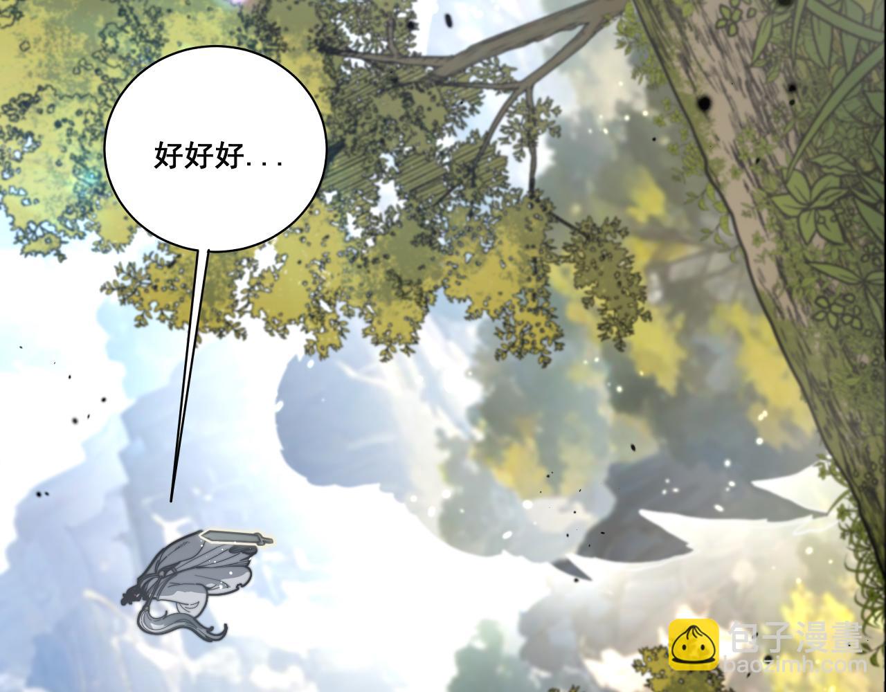 第16回 修为太快有隐患(1/4)-第16话