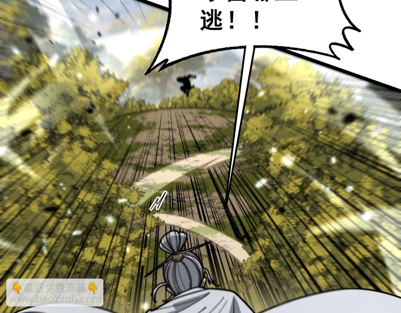 第16回 修为太快有隐患(1/4)-第16话