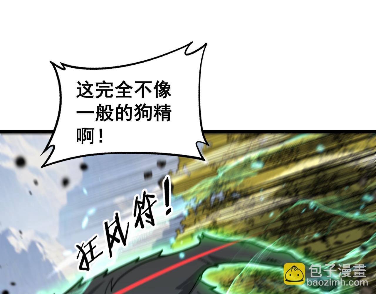 第16回 修为太快有隐患(1/4)-第16话