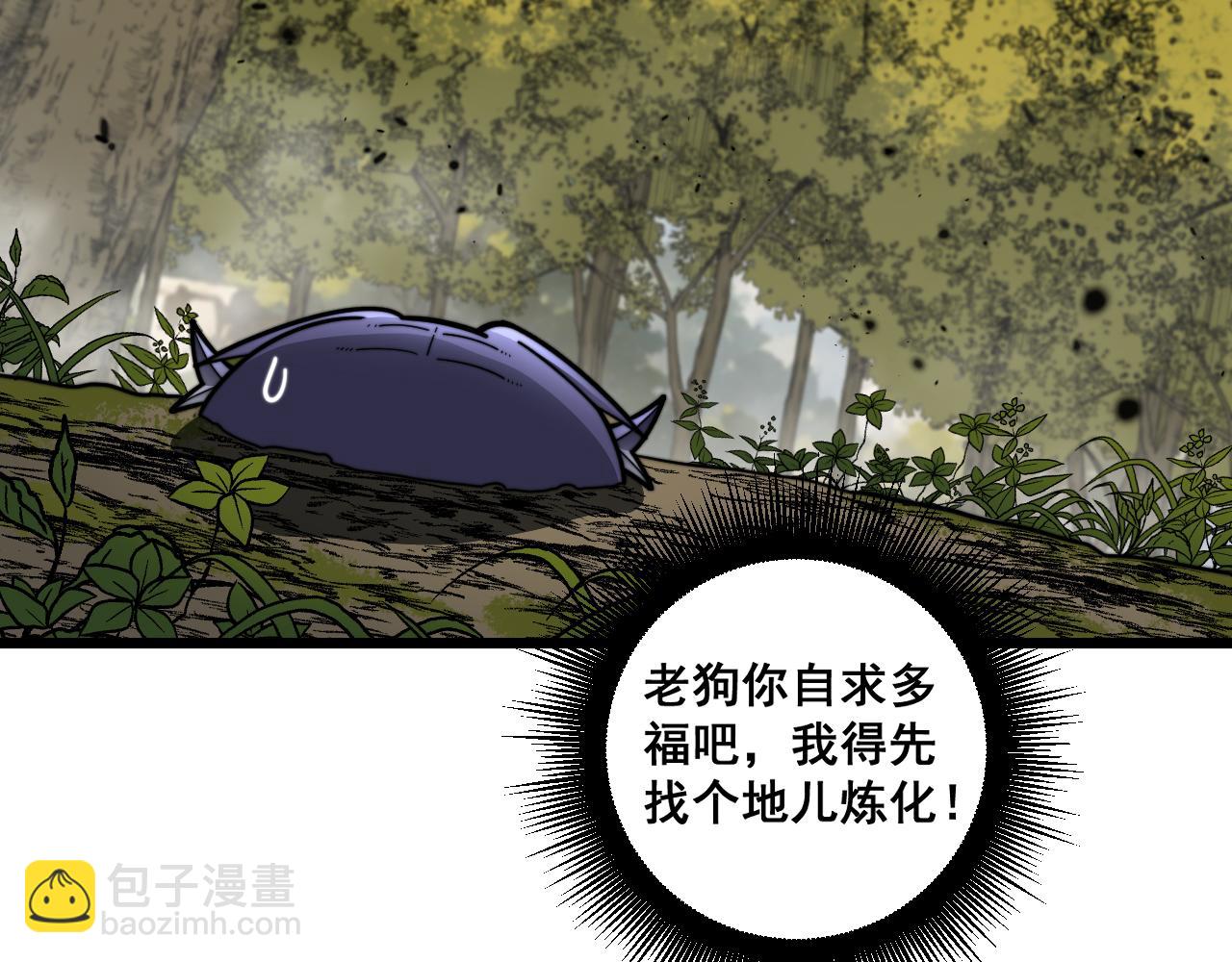 第16回 修为太快有隐患(1/4)-第16话