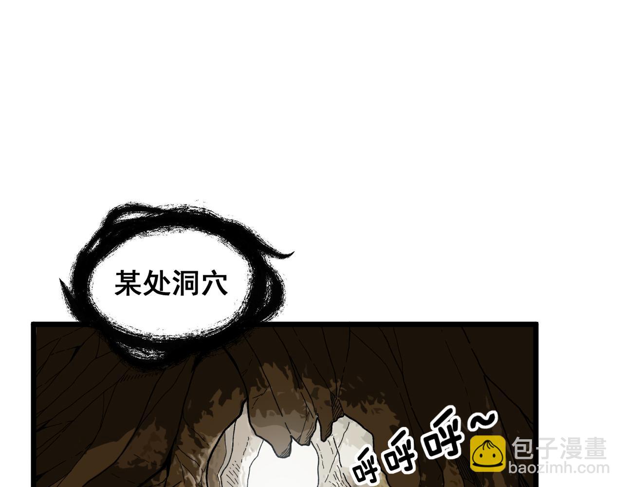 第16回 修为太快有隐患(1/4)-第16话