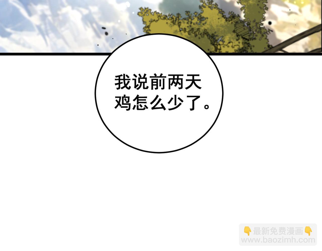 第16回 修为太快有隐患(1/4)-第16话