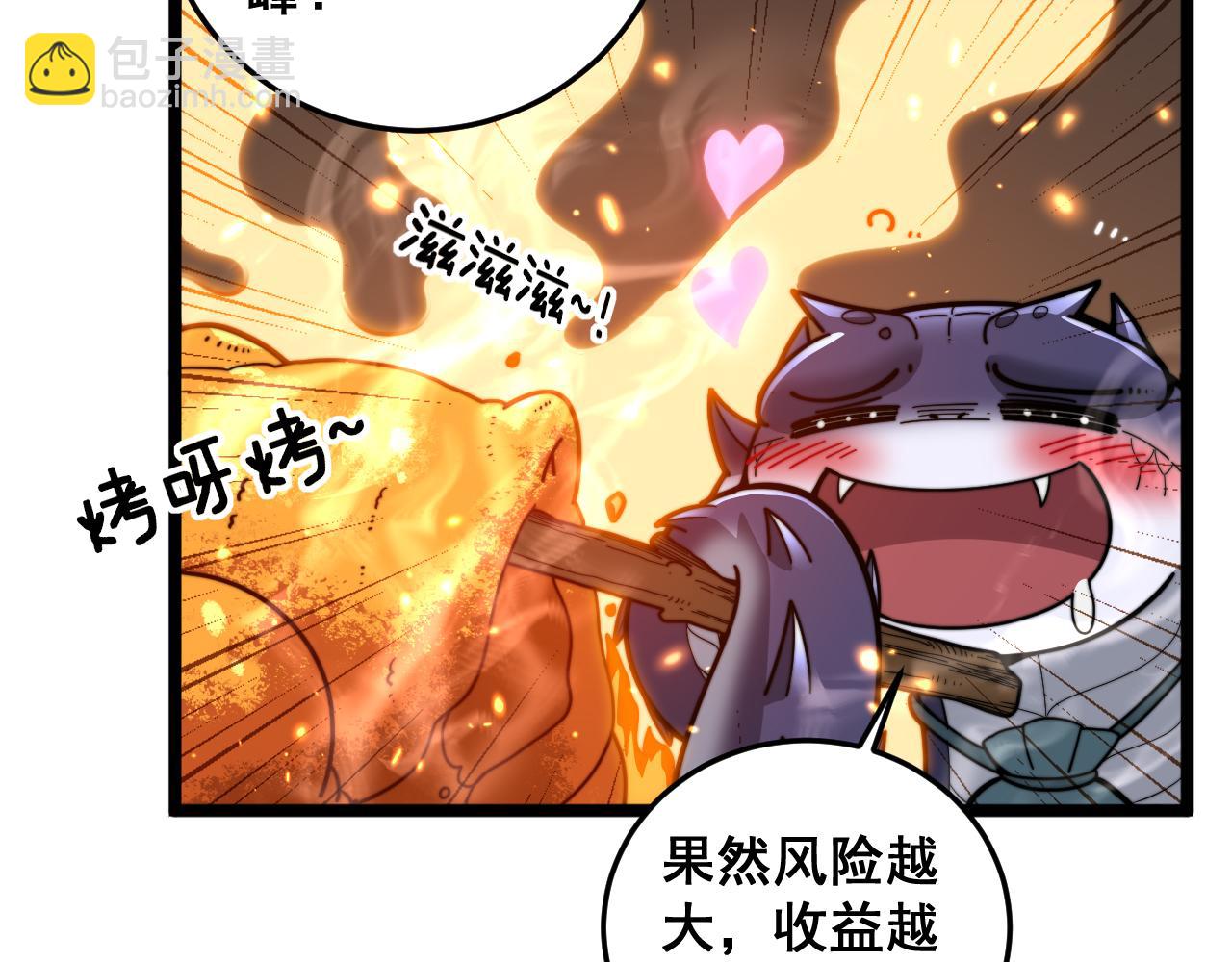 第16回 修为太快有隐患(1/4)-第16话