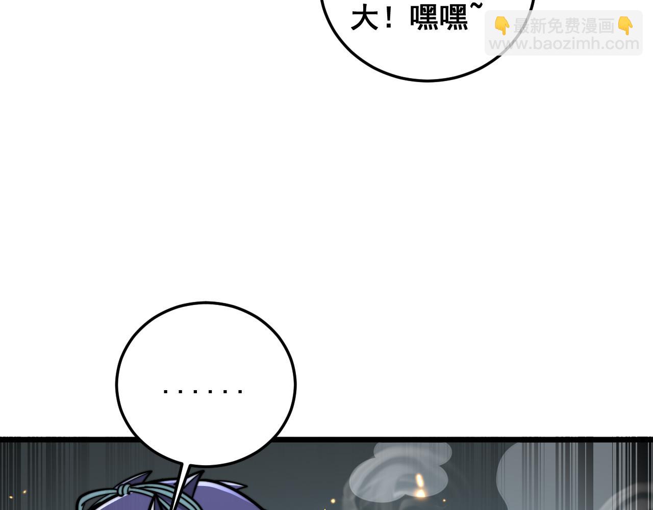 第16回 修为太快有隐患(1/4)-第16话