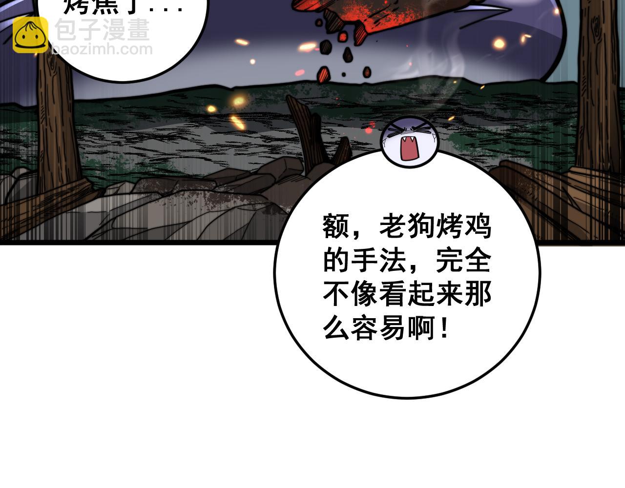 第16回 修为太快有隐患(1/4)-第16话