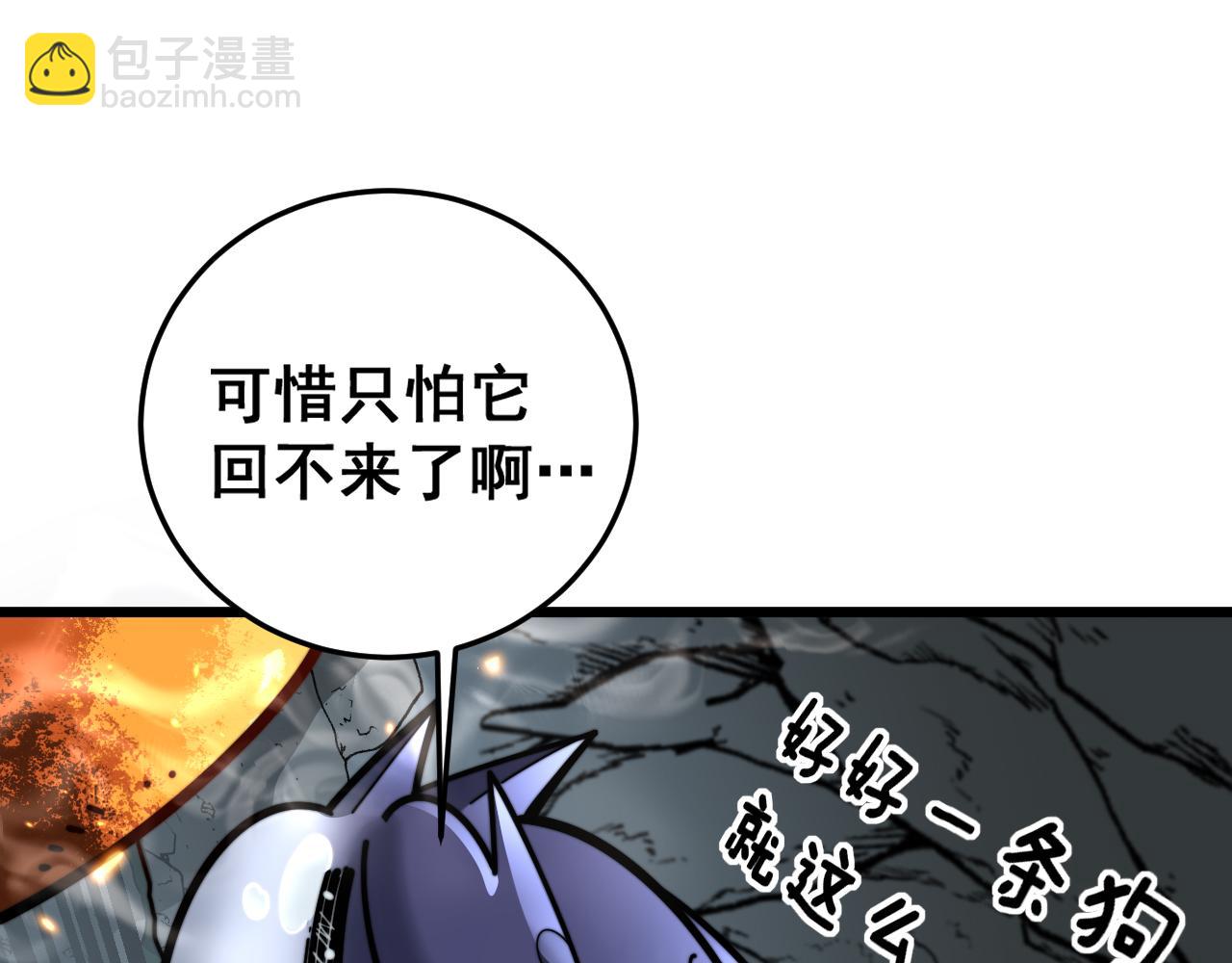 第16回 修为太快有隐患(1/4)-第16话