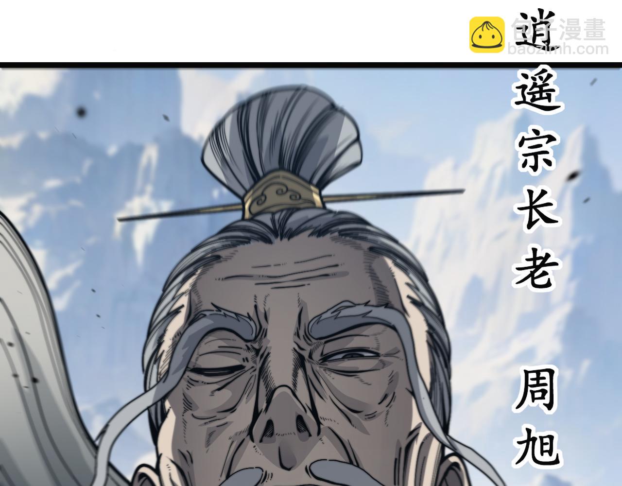 第16回 修为太快有隐患(1/4)-第16话