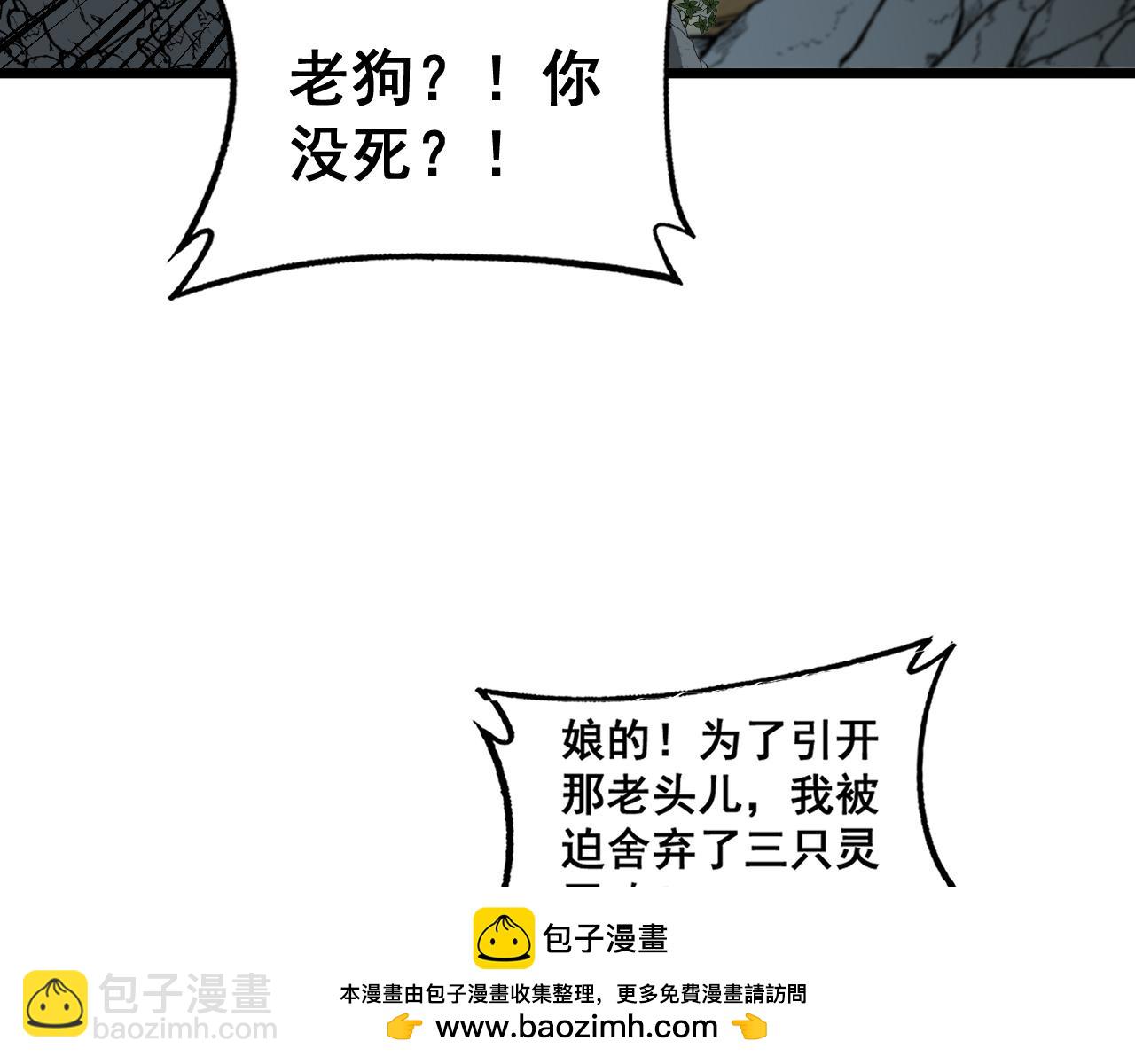 第16回 修为太快有隐患(1/4)-第16话