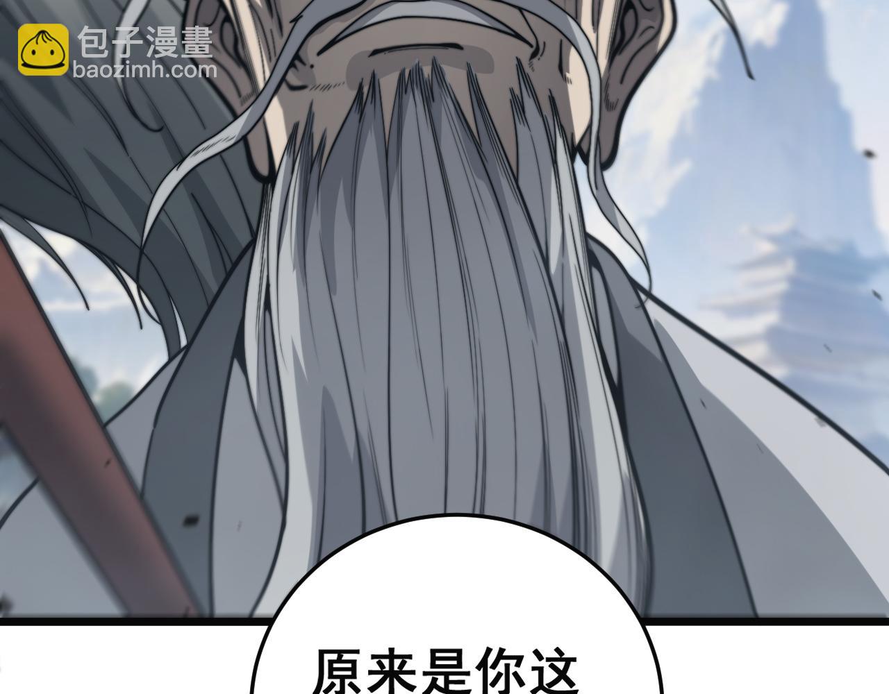 第16回 修为太快有隐患(1/4)-第16话