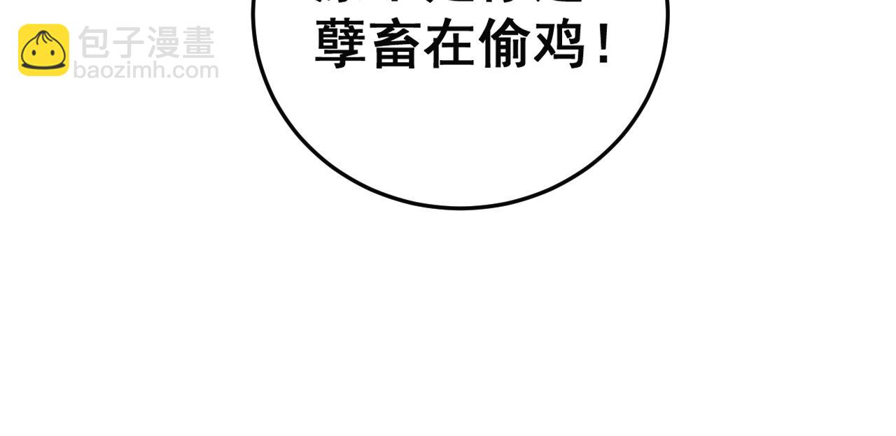 第16回 修为太快有隐患(1/4)-第16话