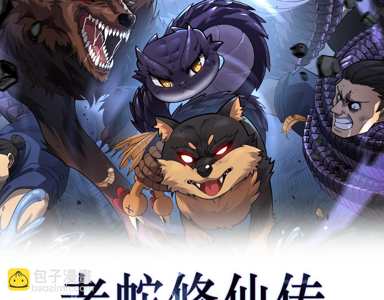 第16回 修为太快有隐患(1/4)-第16话