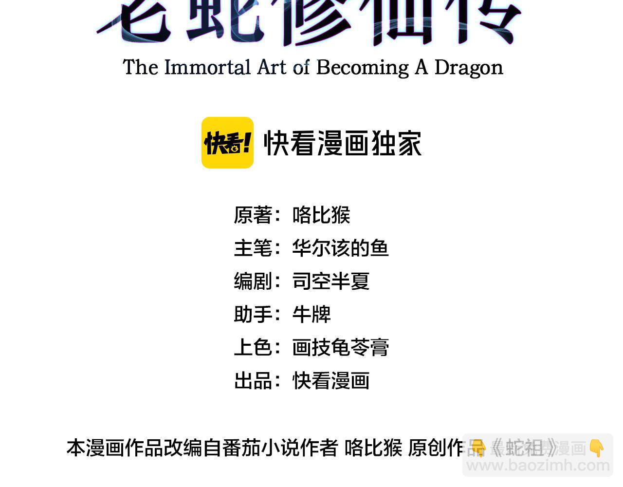 第18回 逃避可耻但有用(1/4)-第18话