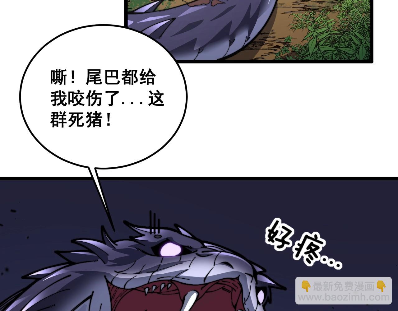 第2回 吐气吞纳神识开(1/5)-第2话