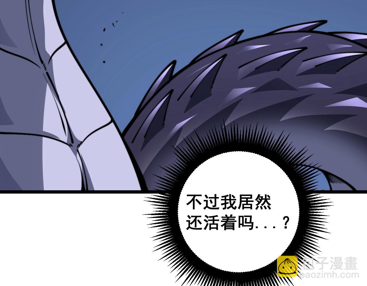 第2回 吐气吞纳神识开(1/5)-第2话