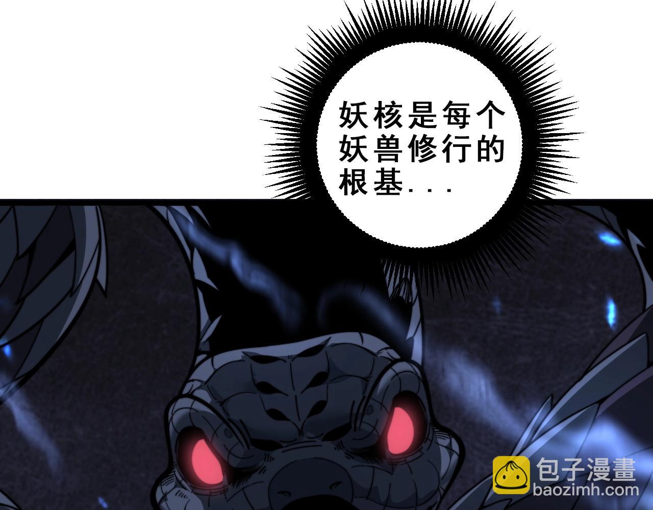 第2回 吐气吞纳神识开(1/5)-第2话