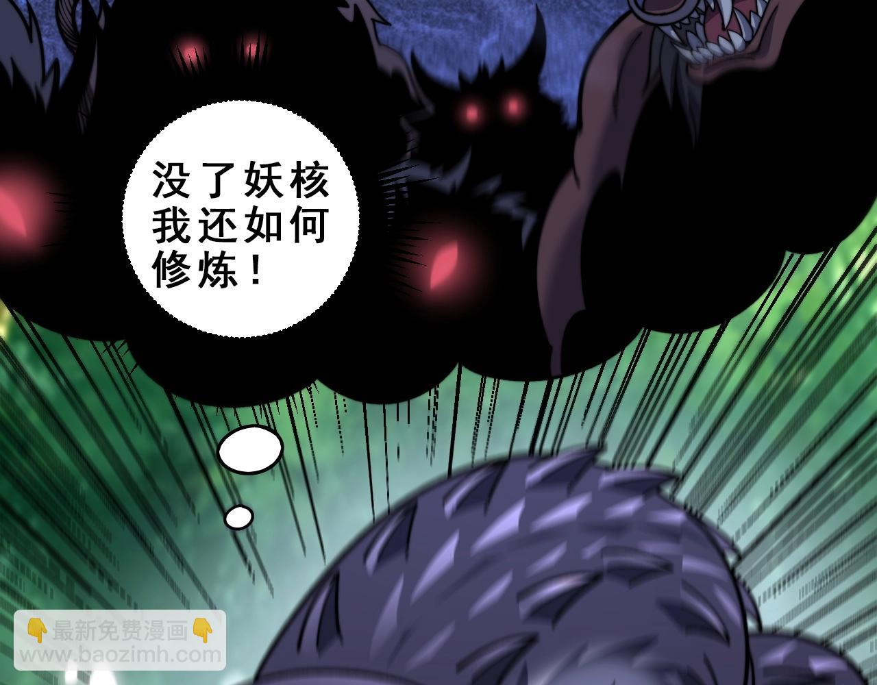 第2回 吐气吞纳神识开(1/5)-第2话