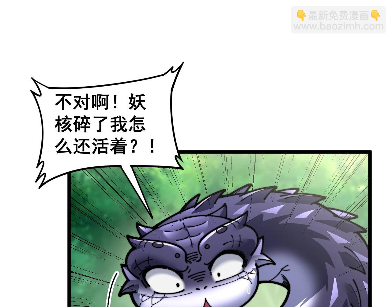 第2回 吐气吞纳神识开(1/5)-第2话