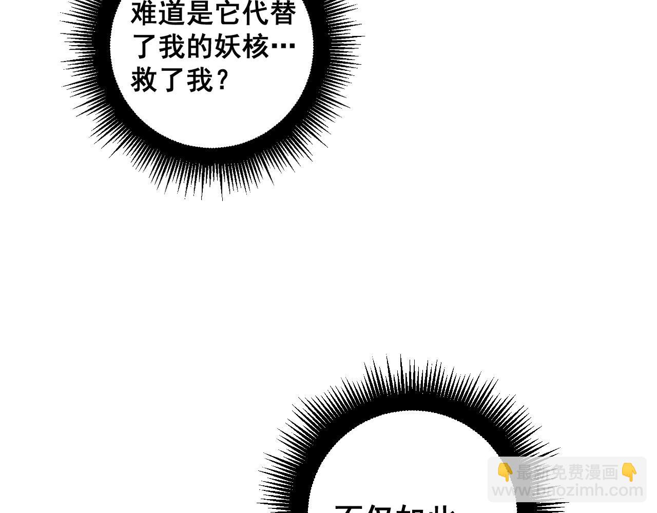 第2回 吐气吞纳神识开(1/5)-第2话