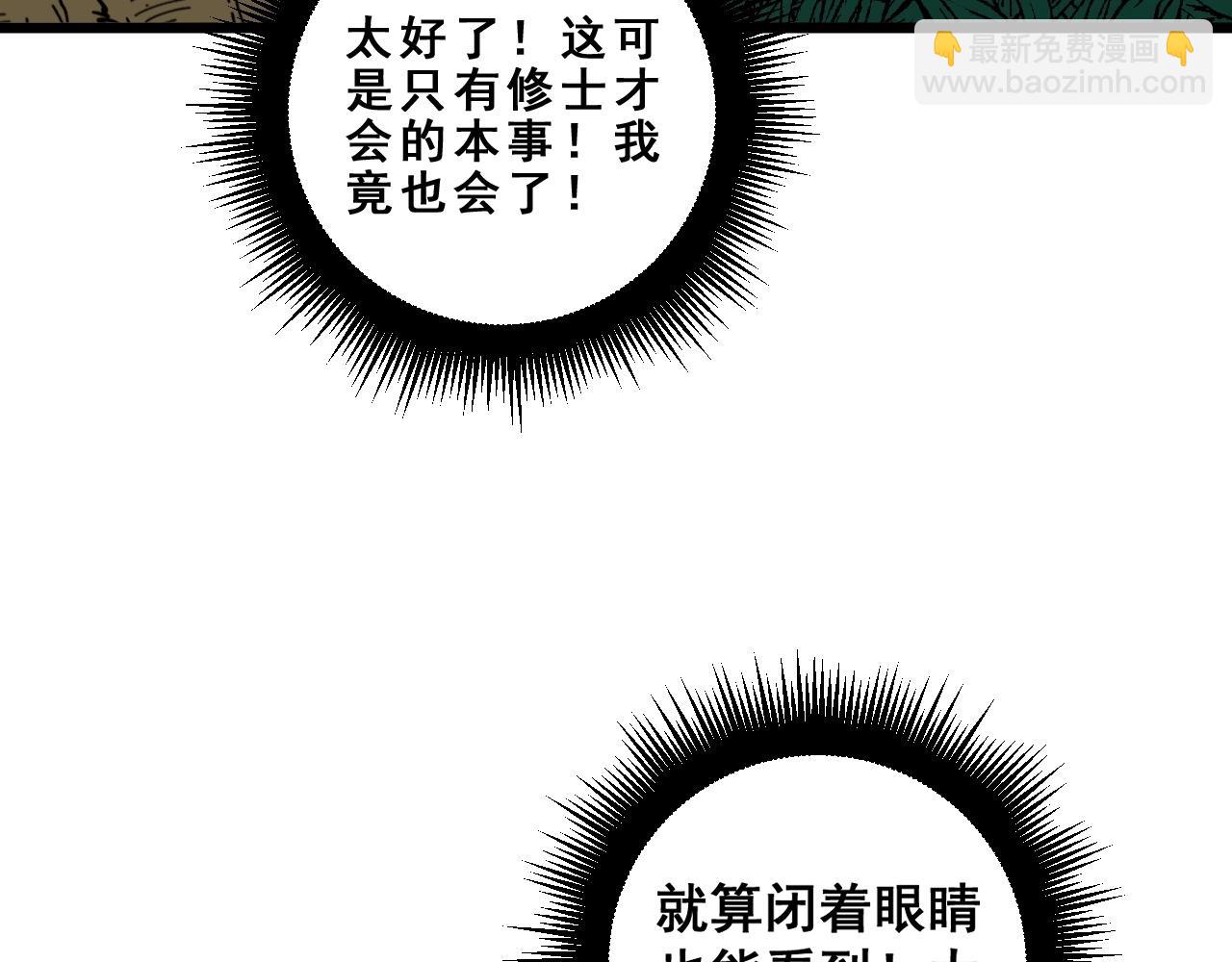 第2回 吐气吞纳神识开(1/5)-第2话