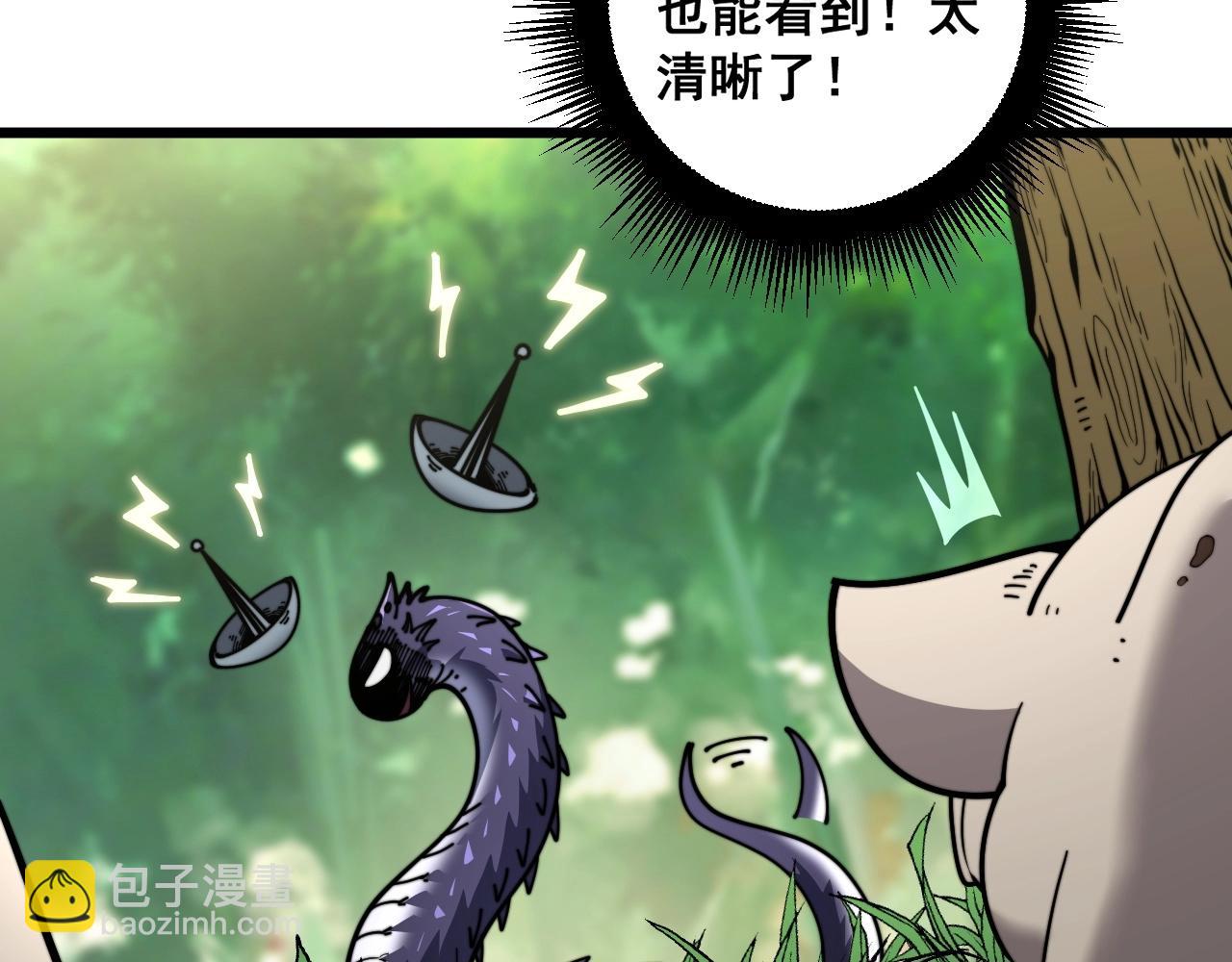 第2回 吐气吞纳神识开(1/5)-第2话