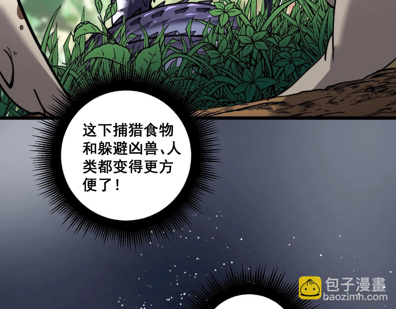 第2回 吐气吞纳神识开(1/5)-第2话