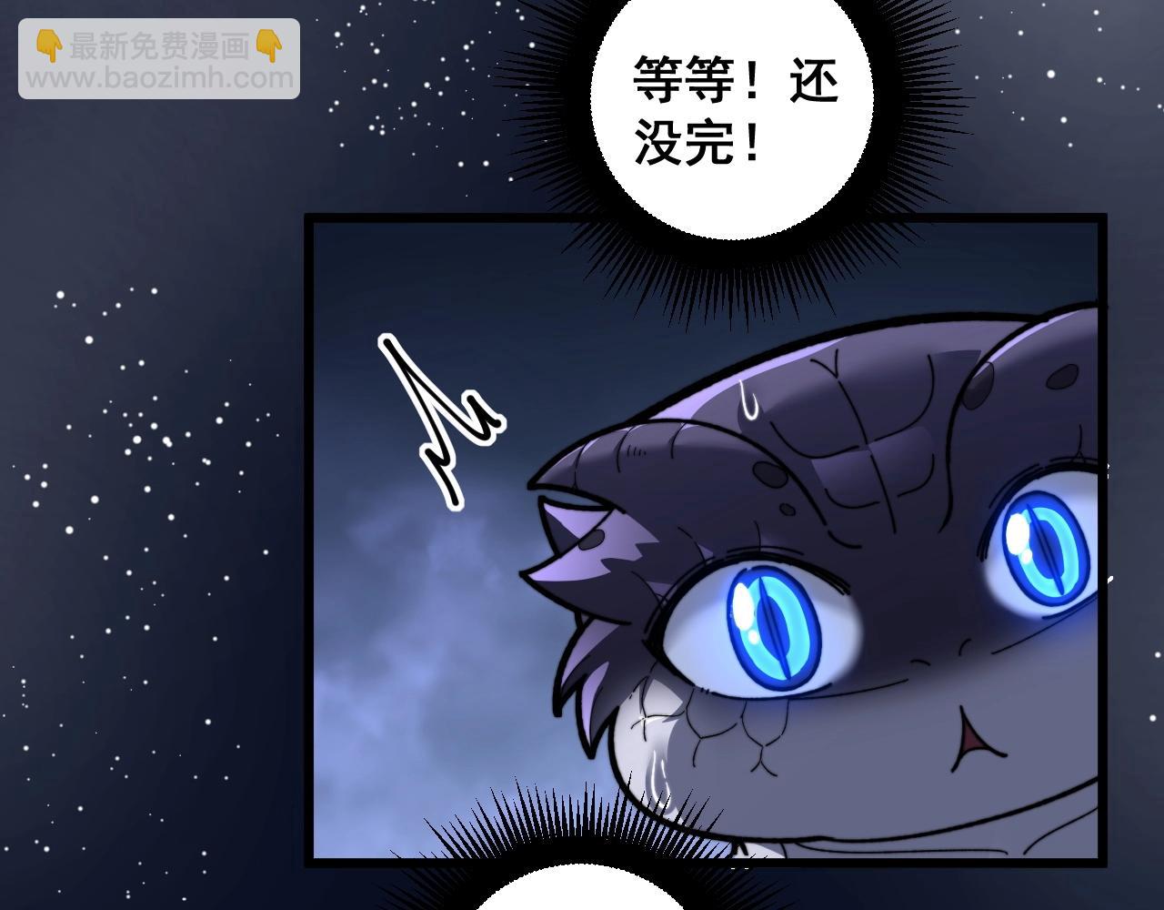 第2回 吐气吞纳神识开(1/5)-第2话