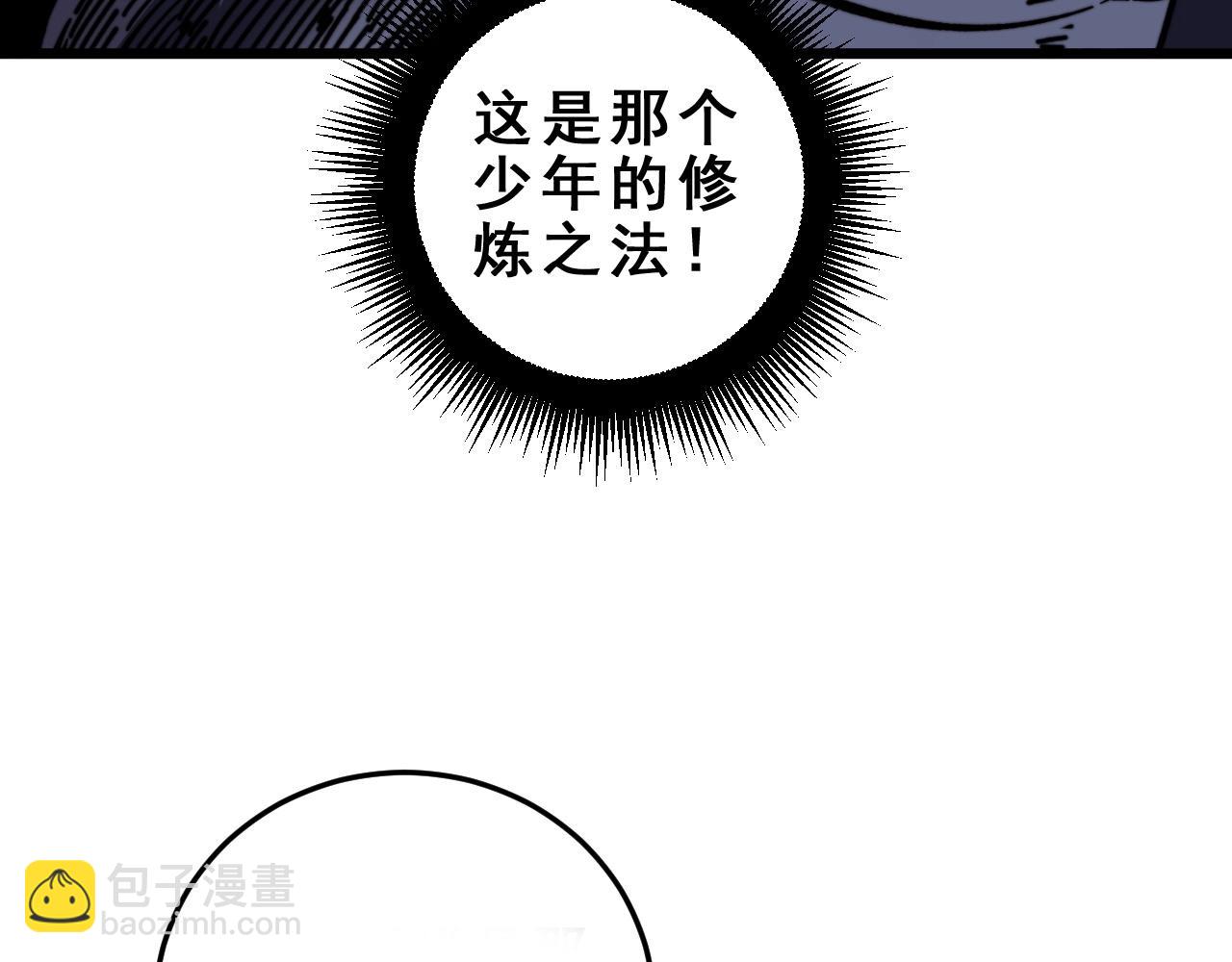 第2回 吐气吞纳神识开(1/5)-第2话