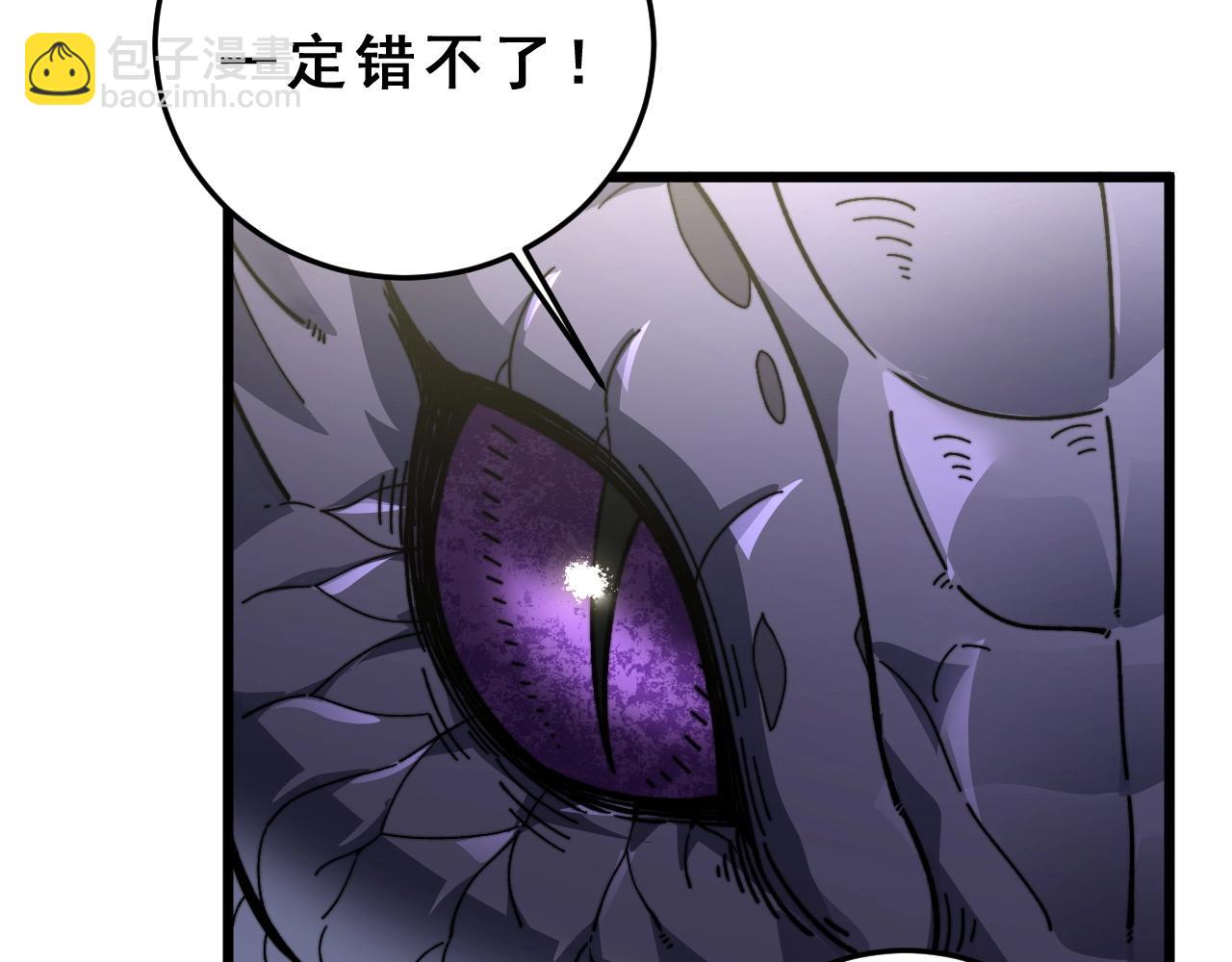 第2回 吐气吞纳神识开(1/5)-第2话