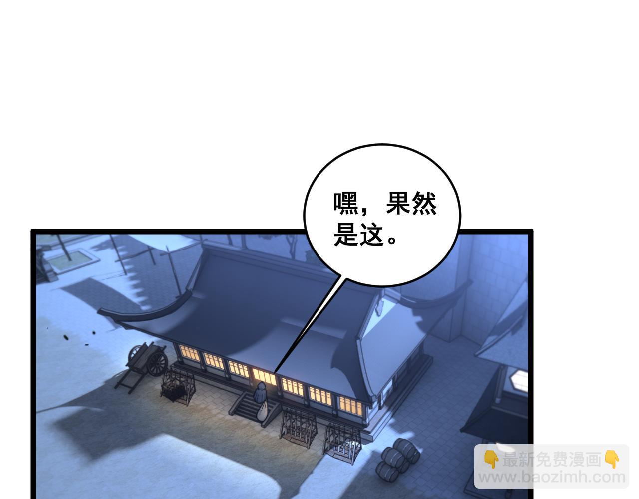 第20回 狗模狗样有门道(1/3)-第20话